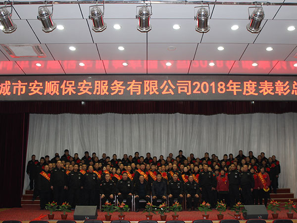 鄒城保安公司